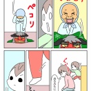 【インスタ漫画】第５５５話。新年会④終