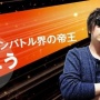 【放送事故】大人気ポケモン実況者「もこう」さん、おはスタに拒否されたのにNHKには生出演！　あの伝説の名言が地上波デビューしてしまうｗｗｗｗｗ