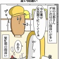 妹の旦那さんダン君の言い間違い