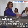 モルドバ議会選、EU加盟推進の与党が過半数を獲得…ロシア寄りの野党連合に圧勝！