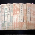 和本江戸天保3年（1832）俳人伝記「俳家奇人談」正続6冊揃い/鍬形蕙斎/絵入古書古文書/木版摺り