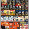 【画像】ゲオのブラックフライデーセール、かなりアツくて草ｗｗｗｗ