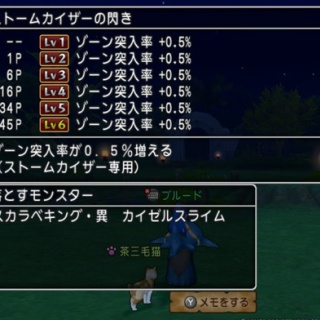 ブルードのブログ　ドラクエ10
