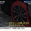 岐阜県警「冬にノーマルタイヤの車で事故を起こす観光客が多い。どうしよう」