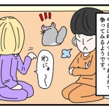 『相方と「呼んできてくれるか」で争いました。』の画像