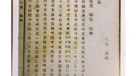1899年に大韓帝国が発行した地理教科書に竹島が含まれない東経と「日本海」の記述