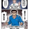 【朗報】野原ひろし対偽ひろしの漫画が熱すぎると話題に