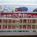 第2日曜日