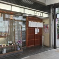 世代を超えて愛される尾張屋のエビ天丼。お見事