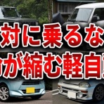 車情報速報