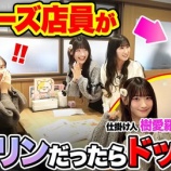 『[イコラブ] ＝LOVE×エミリンさんとのコラボ動画 前後編を公開』の画像