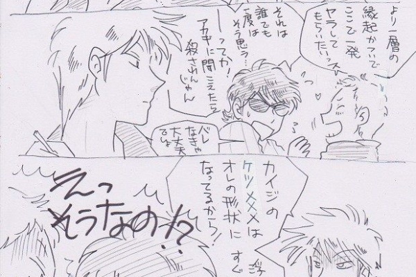 R18腐向け いっぱいしあわせになろう アカカイ アカギ