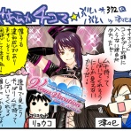 津々巳あやの日常