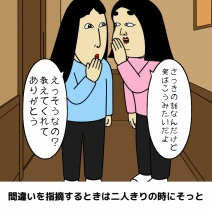 敵を作らない人の話し方あるある|日常の本音