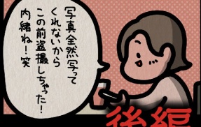 後編【紹介して：ゾッとマンガ】