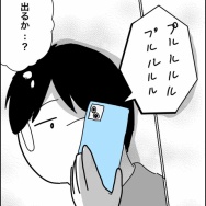 義父が連れてきたとんでもない女【35】