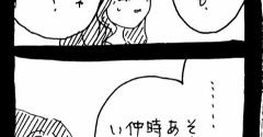 完璧家族の裏の顔369