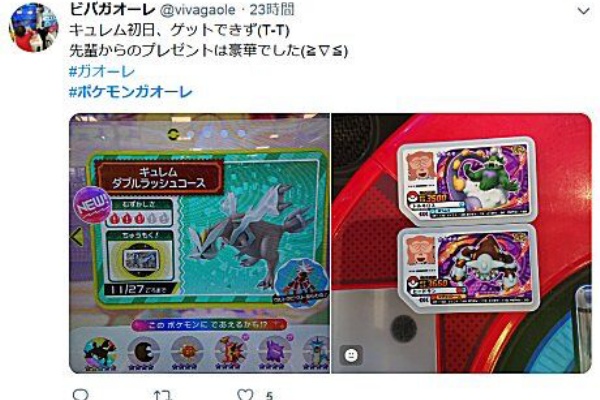 ポケモンガオーレマスターへの道 Twitter で話題になっているガオーレに関する記事５