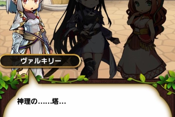 おまめのゆるドラブログ 神理の塔