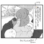 ナイフみたいにとがってら-元反抗期男子と天然男子とアラフィフ母の日常コミックエッセイ-