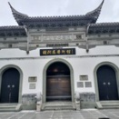 「胡問遂芸術館」海派書家の美術館は古城公園の片隅にひっそり EP1101