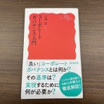 弁護士川井信之のビジネス・ロー（企業法務）・ノート