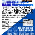 NAOS Worshippersのレッスンをスタート