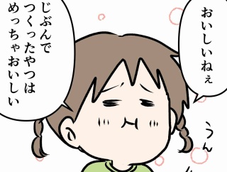 自分で料理したら美味しいのに、シイタケが子どもに人気がないのはナゼなんだぜ
