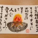 静岡大好き！　酒のバオオへようこそ
