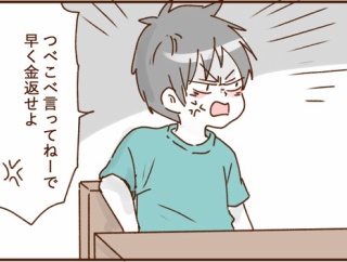 4歳息子に何を求めてるの？２２