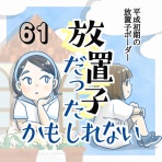 なにかと徒然クライシス / 星田つまみ