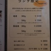 夏のレジャーで南紀白浜へロングドライブ！その道中、大阪でランチをいただくのは、久しぶりとなる「熟成肉 又三郎」。