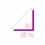 【元櫻坂46】OGまさかの共演が実現