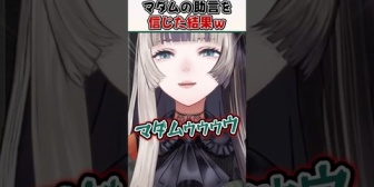 【ホロライブ】らでん、ピンチの時に出会ったマダムの助言を信じた結果ｗ