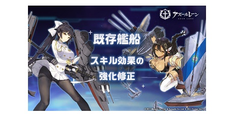 アズールレーン速報 アズレンまとめ バランス調整