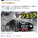 セクシー系車YouTuberあま猫、日産ディーラー出禁に。下着露出騒動に続いてまたもトラブル