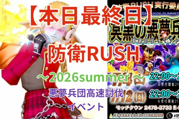 まみむめもっちのドラクエ☆10日記