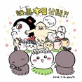 映画「ちいかわ」初日興収9.9億円
