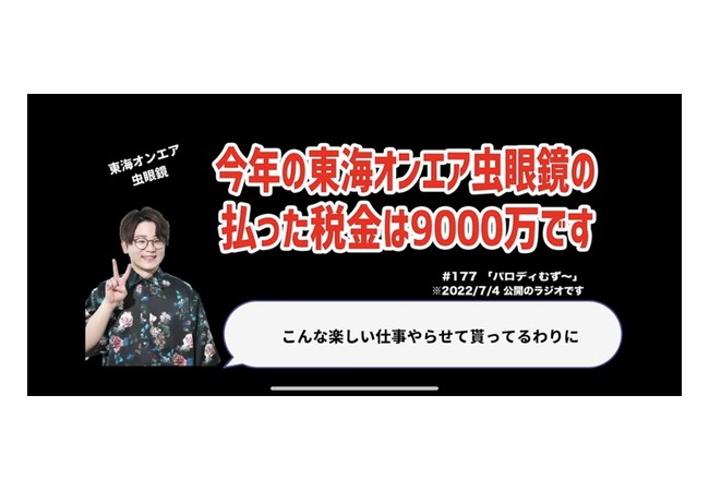 人気Youtuber、今年の税金9000万