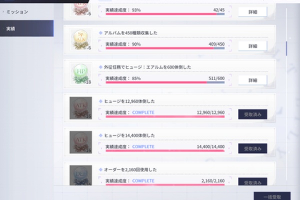 ラスバレまとめ アサルトリリィ Last Bullet エアルム