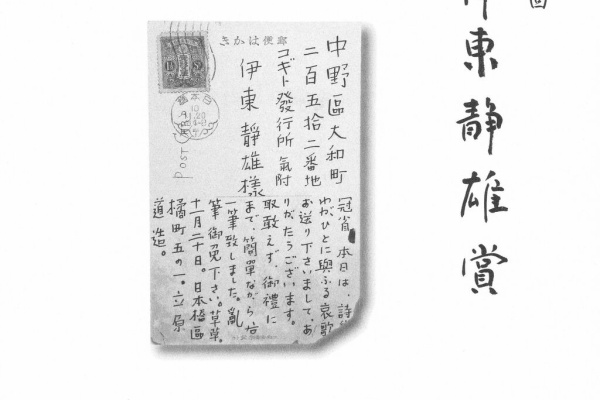 詩人回廊 ニュース バルコニー