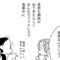 ママはどこに投票するの？