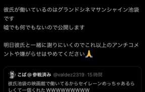 【映画ちいかわ】グランドシネマサンシャイン池袋の従業員　ちいかわ特典『セイレーン』窃盗横領を彼女にバラされる　ちいかわグッズの転売利益がカップルの旅費に
