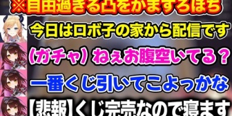 【ホロライブ】ロボ子さんのパソコンを借りて配信していると自由過ぎる凸を立て続けに食らうちょこ先生