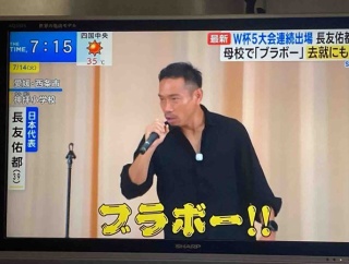 長友佑都が地元西条　神拝小学校訪問