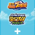 【パワプロアプリ】アプリも10周年だし来年は何かデカいことあるんかな？いやない（反語）