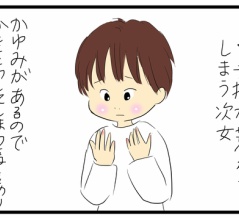 新しい皮ふ科のお話①(全5話)