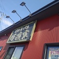 今年も来たか！10月16日～18日は味濱家の周年祭!!ワンコインで食べられる味濱家ラーメンなど！(味濱家10回目)