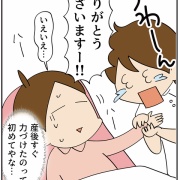 次男りくの出産話⑧泣く助産師さん