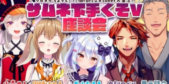 【VTuber】サムネ下手くそV座談会『ロベルのこのAPEXサムネ本当好き』『おっさん現る‼』『相対的にマシに見える小森めと』『774のセンスはボロボロ』